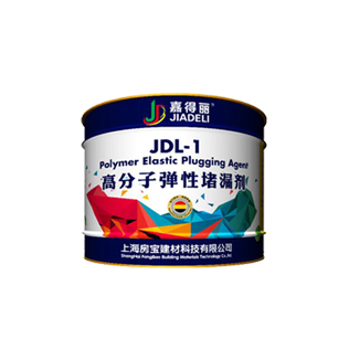  JDL-1弹性高分子堵漏剂